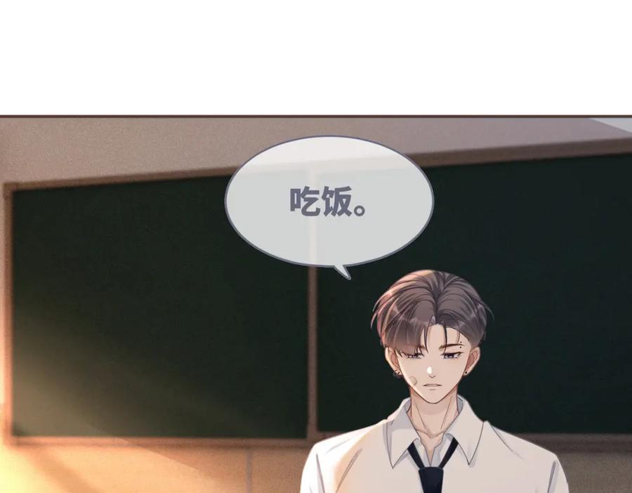 《快穿女配冷静点》第75话 默默关心 第82页