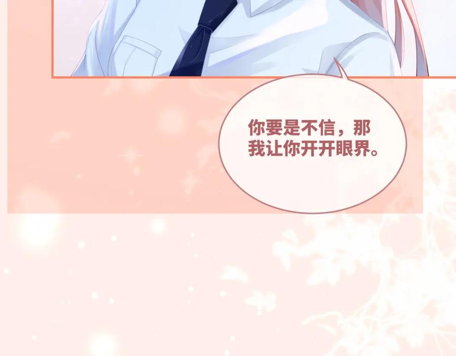 《快穿女配冷静点》第75话 默默关心 第11页