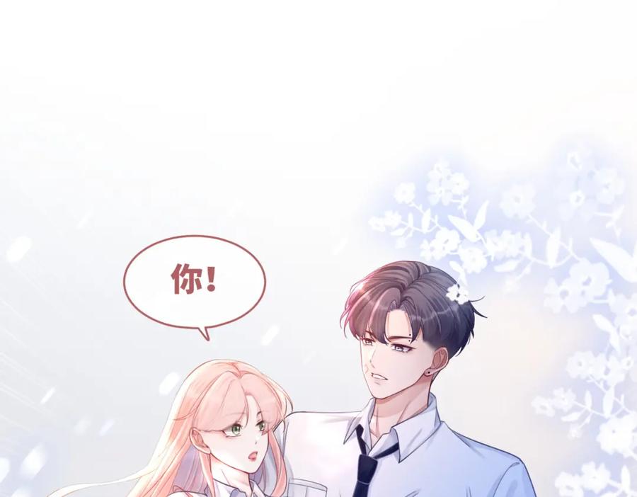 《快穿女配冷静点》第75话 默默关心 第35页
