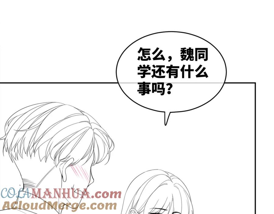 《快穿女配冷静点》第76话 偷瞄 第101页