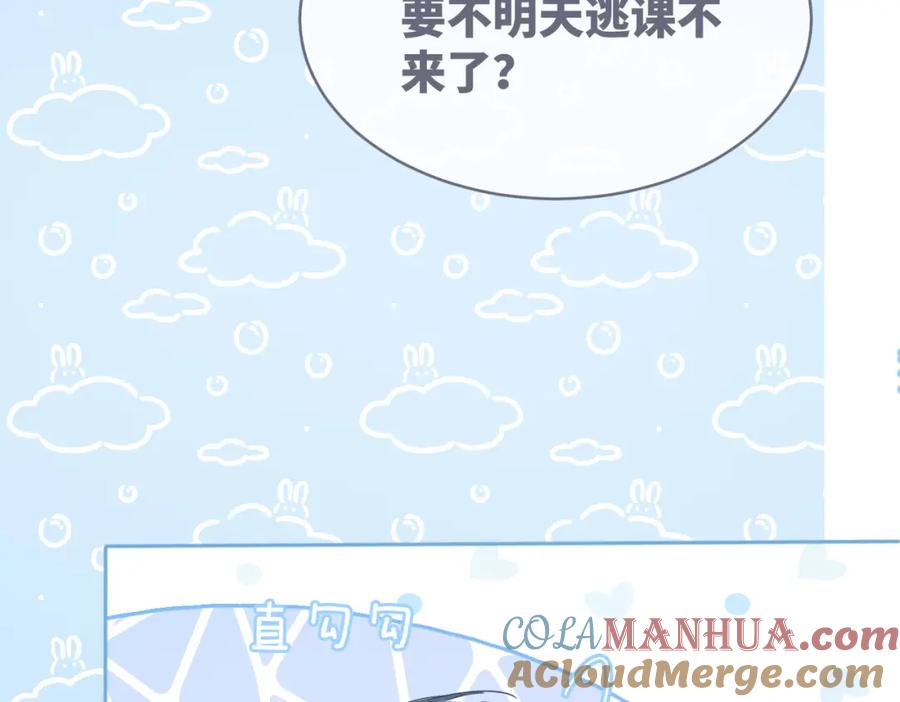 《快穿女配冷静点》第76话 偷瞄 第69页