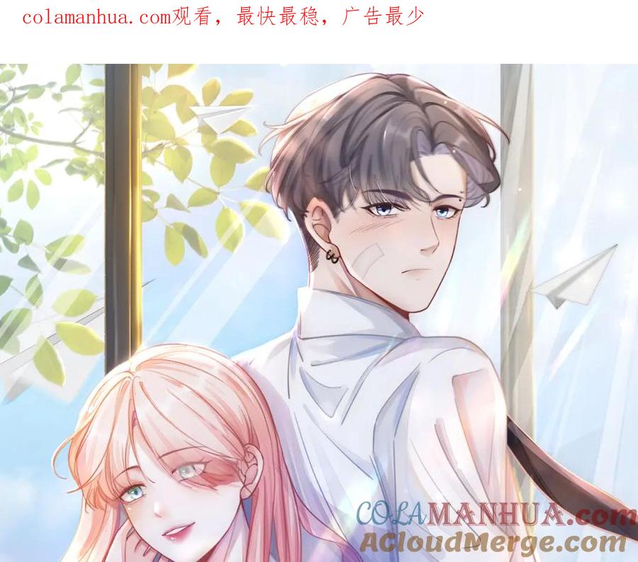 《快穿女配冷静点》第76话 偷瞄 第1页