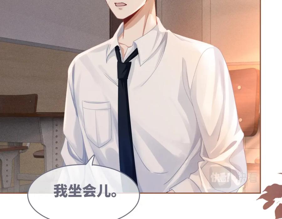 《快穿女配冷静点》第76话 偷瞄 第79页