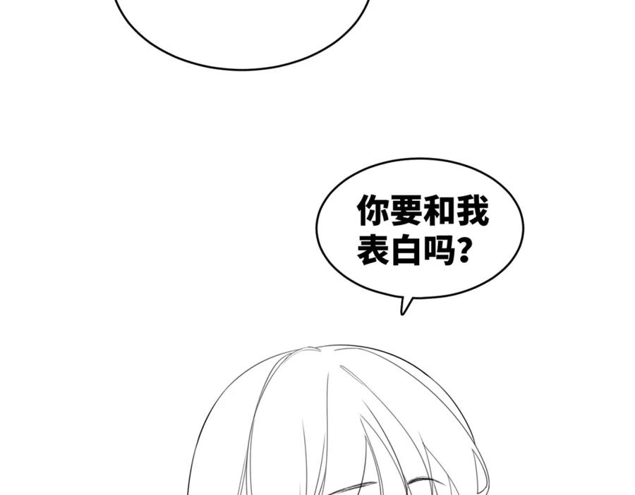 《快穿女配冷静点》第76话 偷瞄 第103页