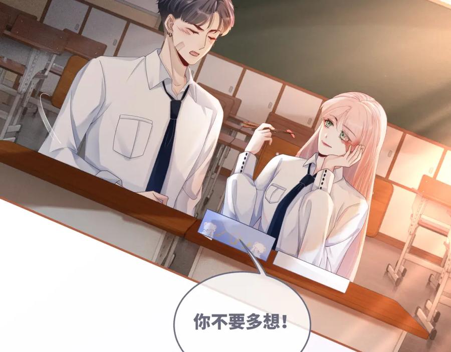 《快穿女配冷静点》第76话 偷瞄 第6页