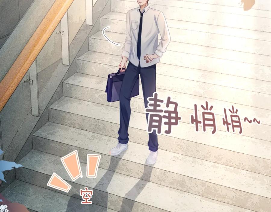 《快穿女配冷静点》第76话 偷瞄 第96页