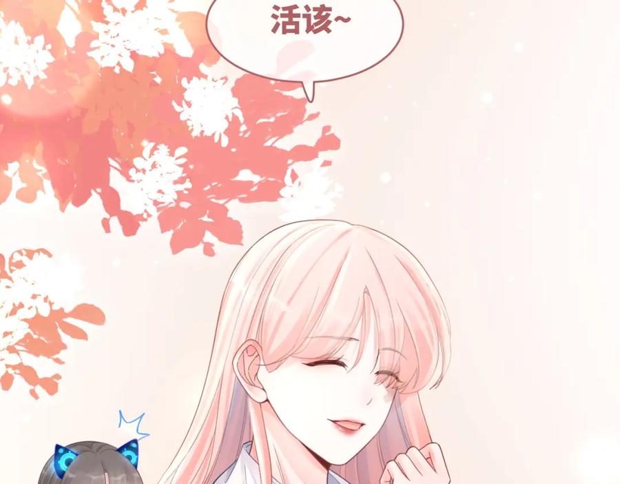 《快穿女配冷静点》第76话 偷瞄 第59页