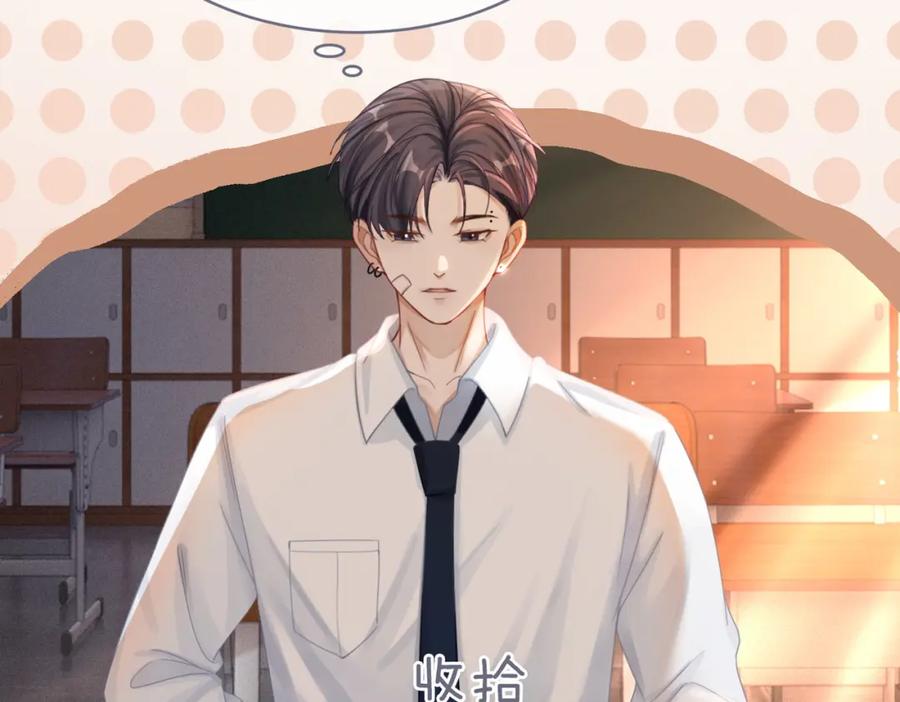 《快穿女配冷静点》第76话 偷瞄 第38页