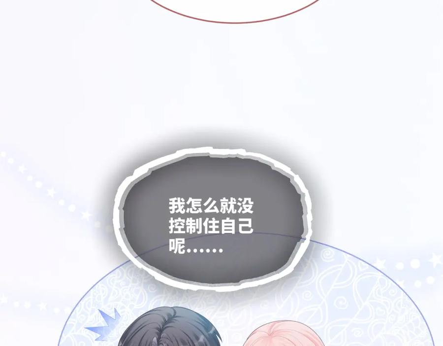 《快穿女配冷静点》第76话 偷瞄 第10页