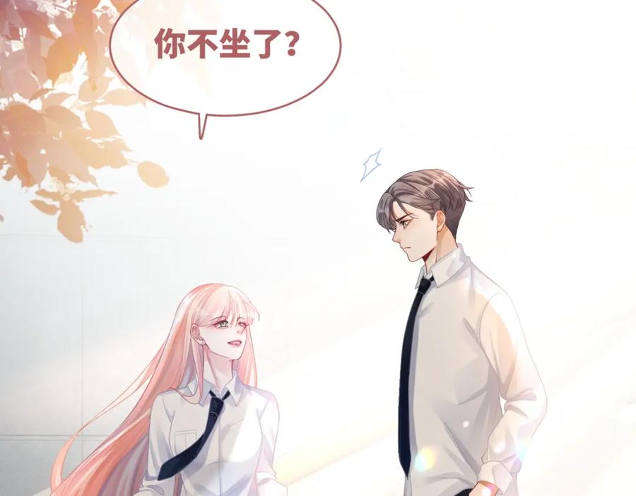 《快穿女配冷静点》第76话 偷瞄 第86页