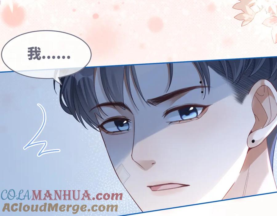 《快穿女配冷静点》第76话 偷瞄 第29页