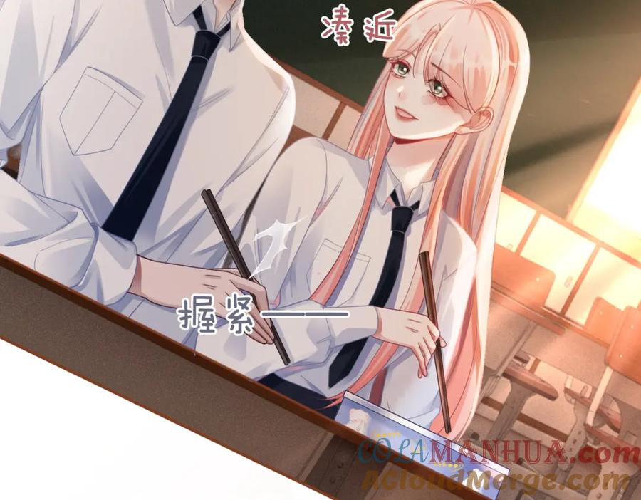 《快穿女配冷静点》第76话 偷瞄 第25页