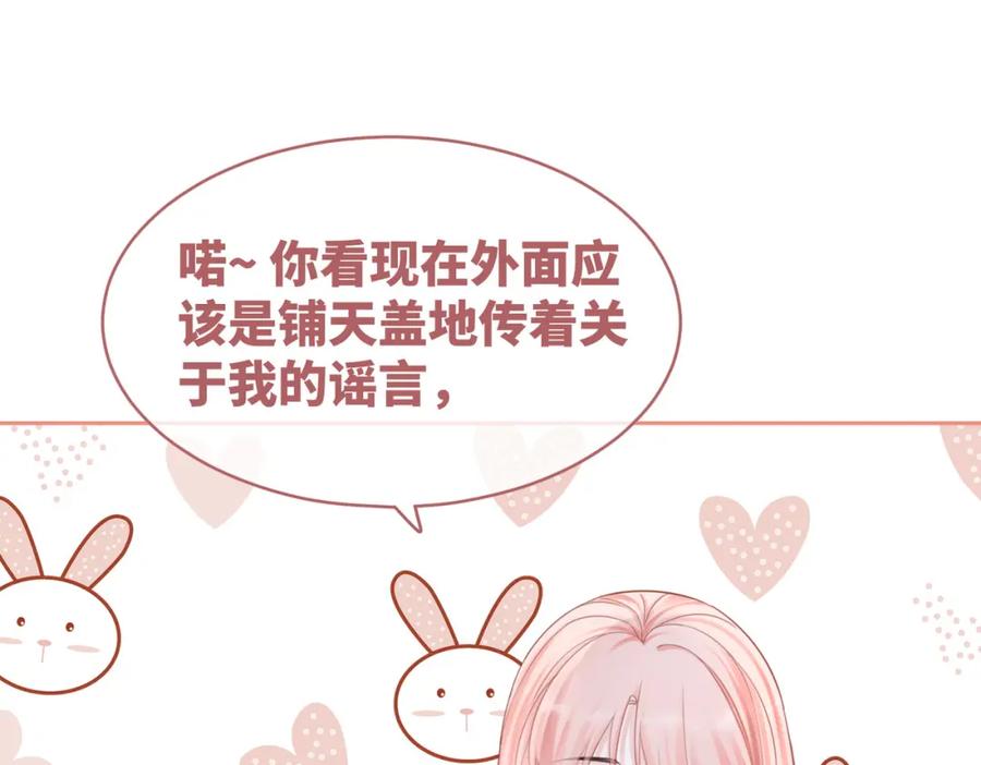 《快穿女配冷静点》第76话 偷瞄 第15页