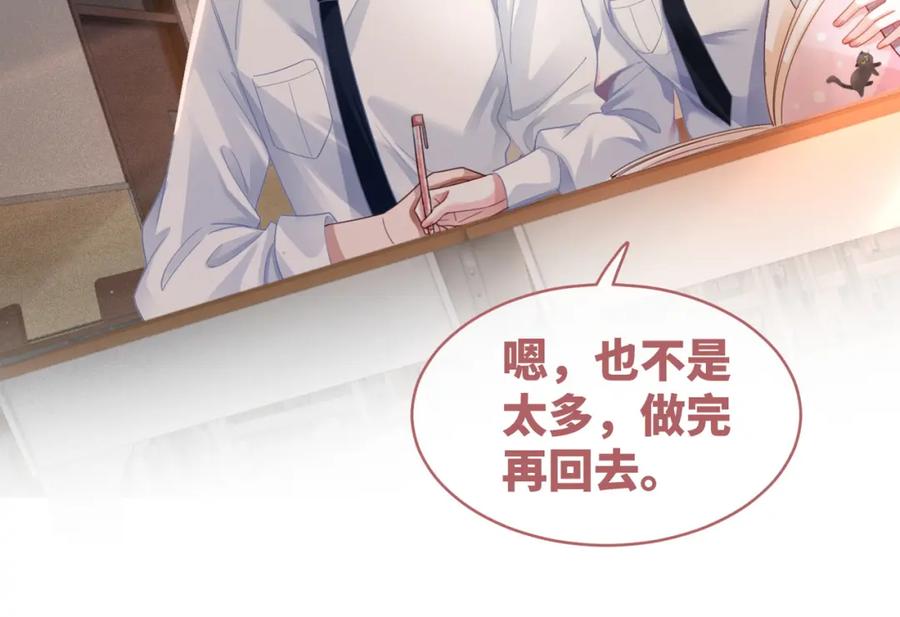 《快穿女配冷静点》第76话 偷瞄 第72页