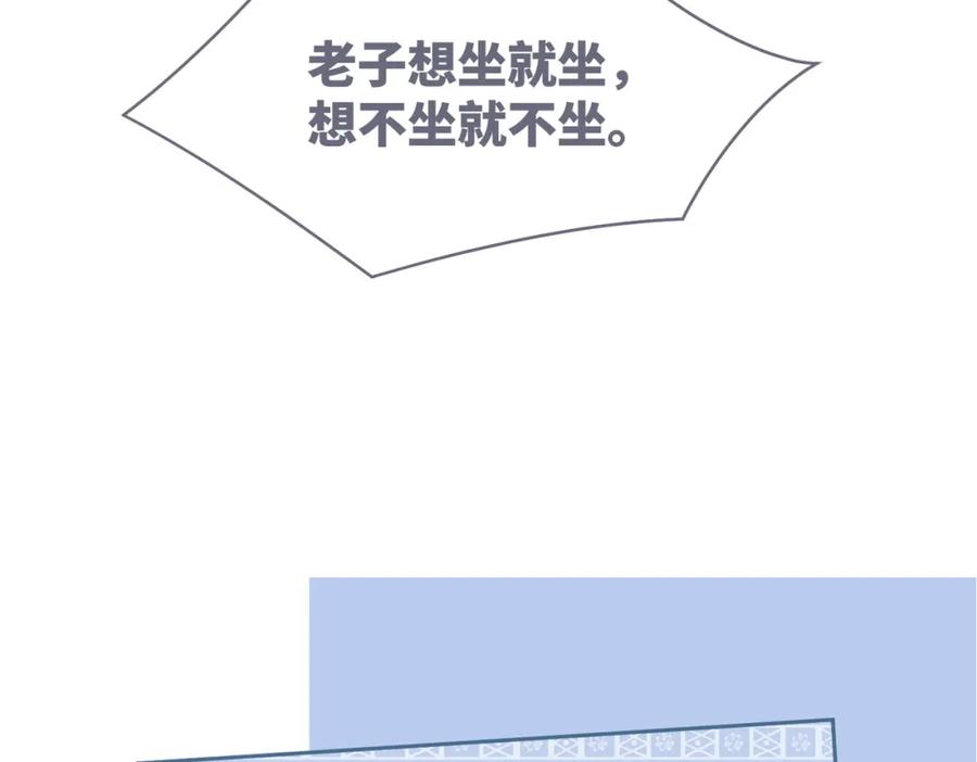 《快穿女配冷静点》第76话 偷瞄 第90页