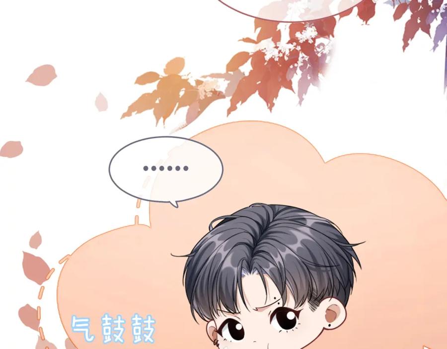 《快穿女配冷静点》第76话 偷瞄 第74页