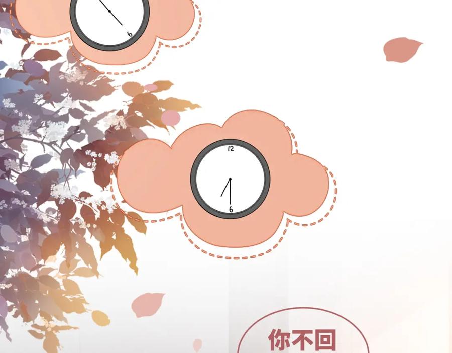 《快穿女配冷静点》第76话 偷瞄 第76页