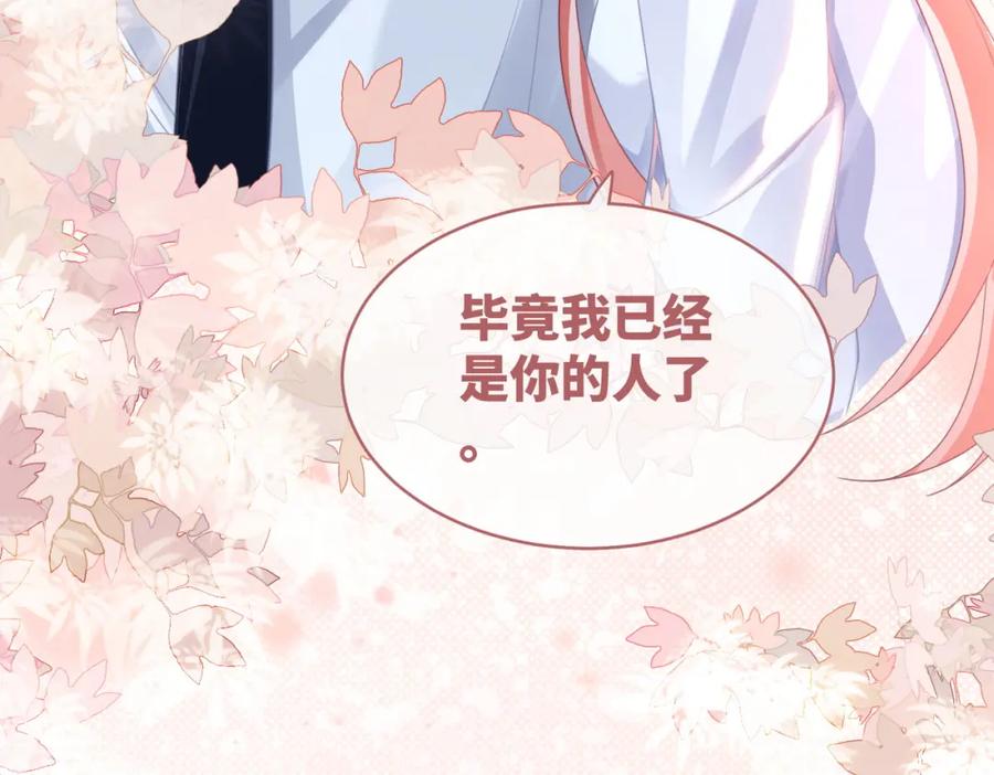 《快穿女配冷静点》第76话 偷瞄 第28页
