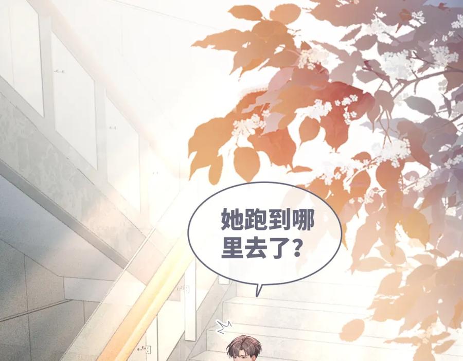 《快穿女配冷静点》第76话 偷瞄 第95页