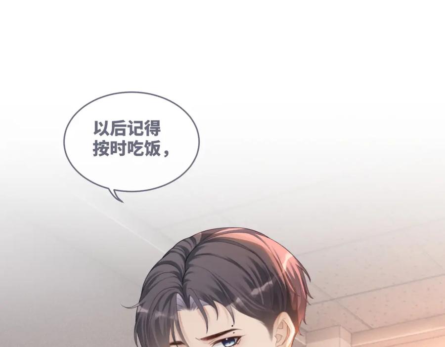 《快穿女配冷静点》第76话 偷瞄 第42页