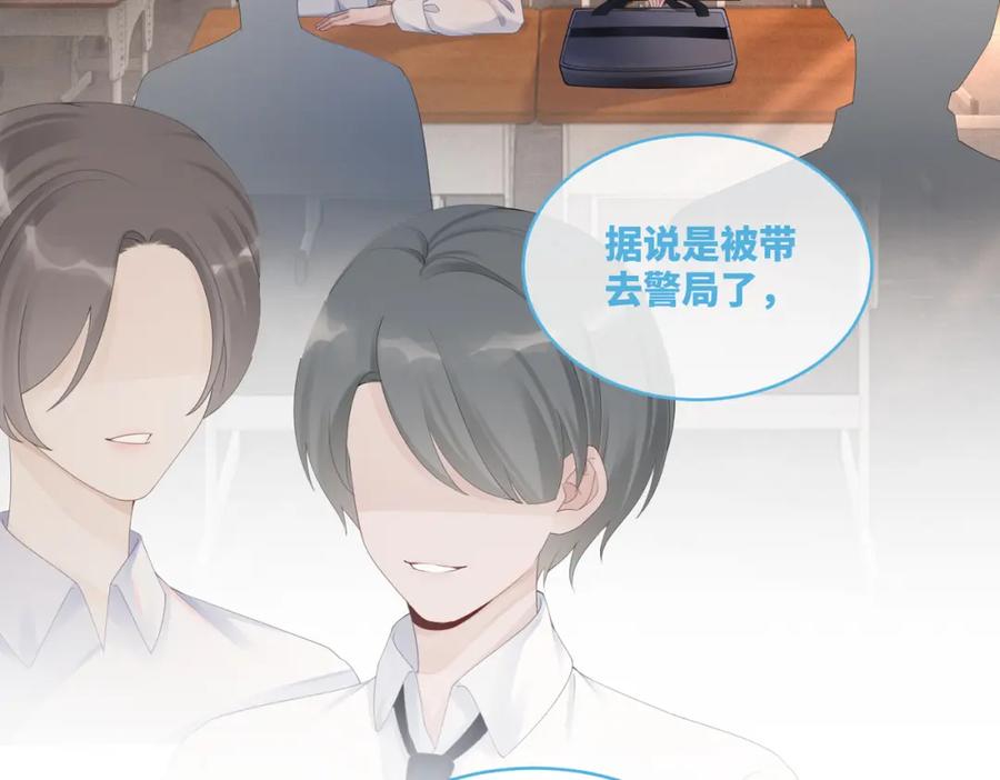 《快穿女配冷静点》第76话 偷瞄 第51页