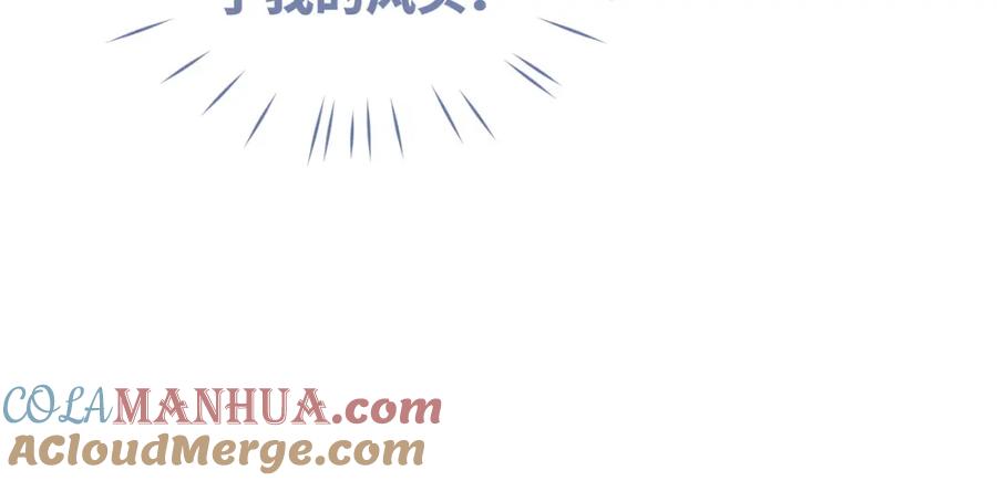 《快穿女配冷静点》第77话 上药 第85页