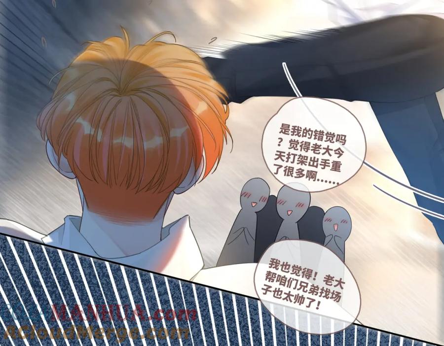 《快穿女配冷静点》第77话 上药 第55页