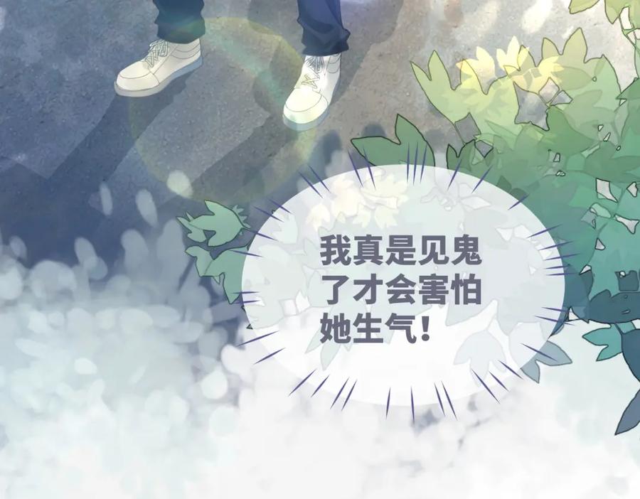 《快穿女配冷静点》第77话 上药 第21页