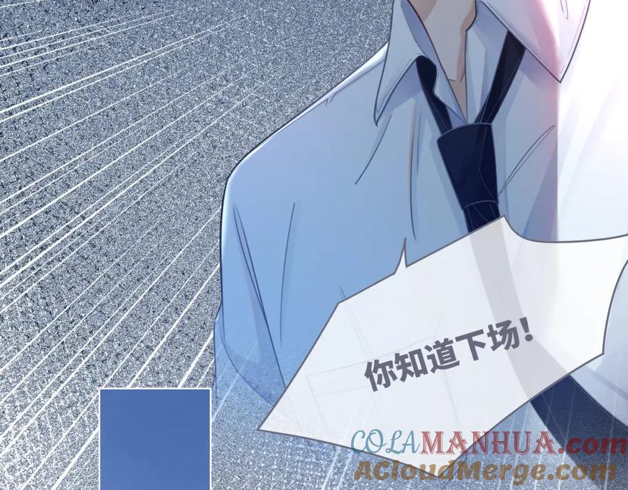 《快穿女配冷静点》第77话 上药 第58页