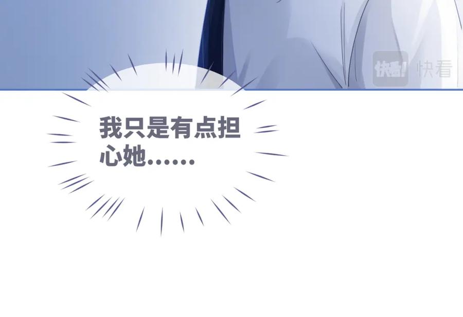 《快穿女配冷静点》第77话 上药 第23页