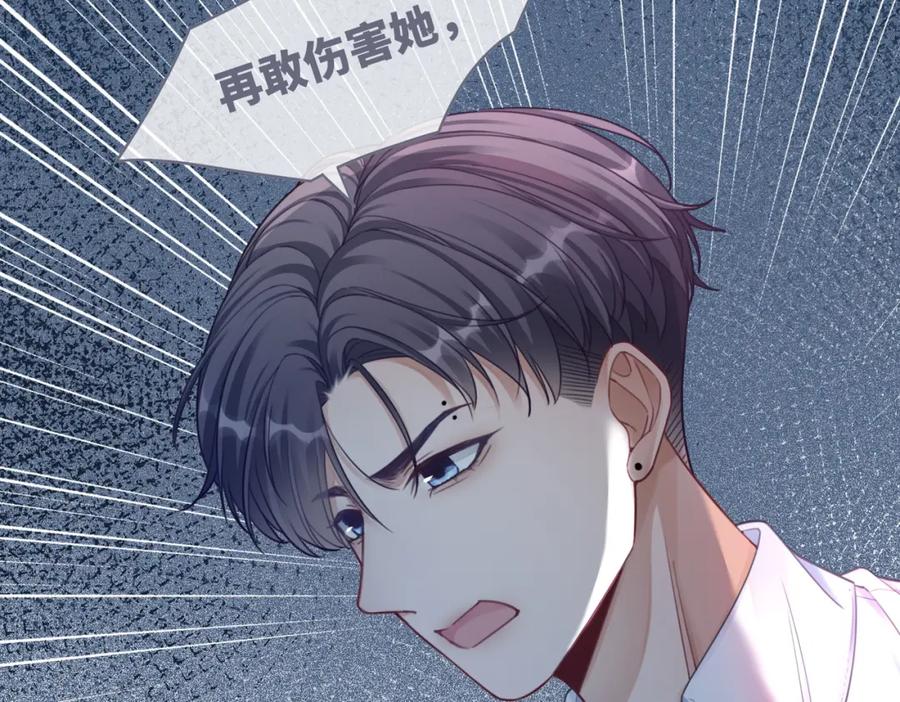 《快穿女配冷静点》第77话 上药 第57页