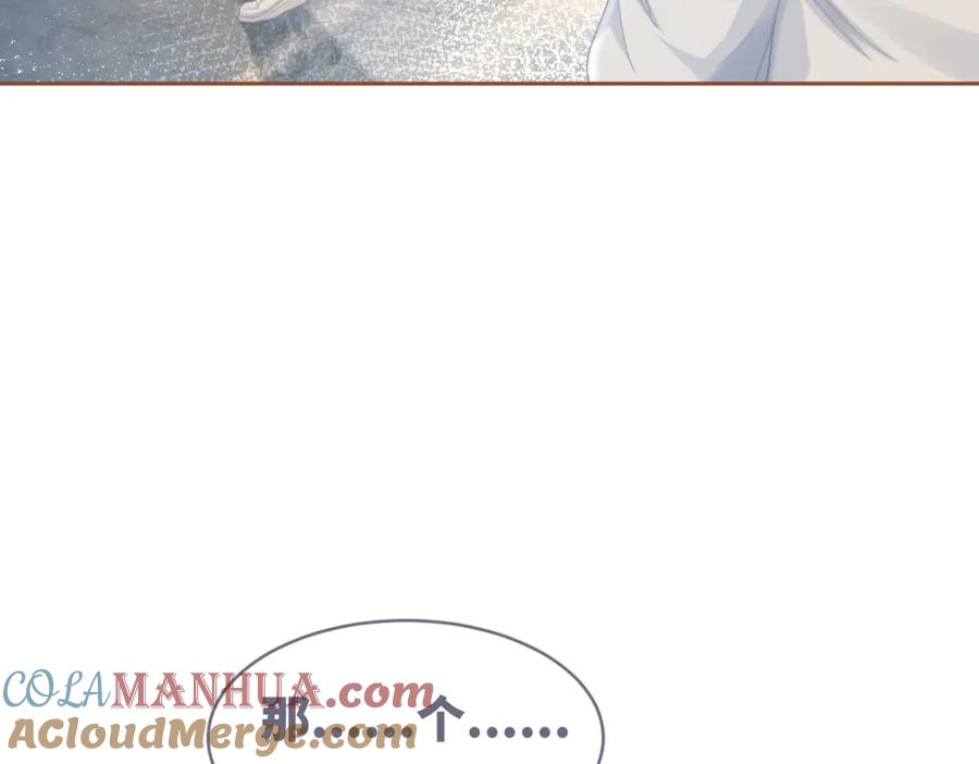 《快穿女配冷静点》第77话 上药 第7页