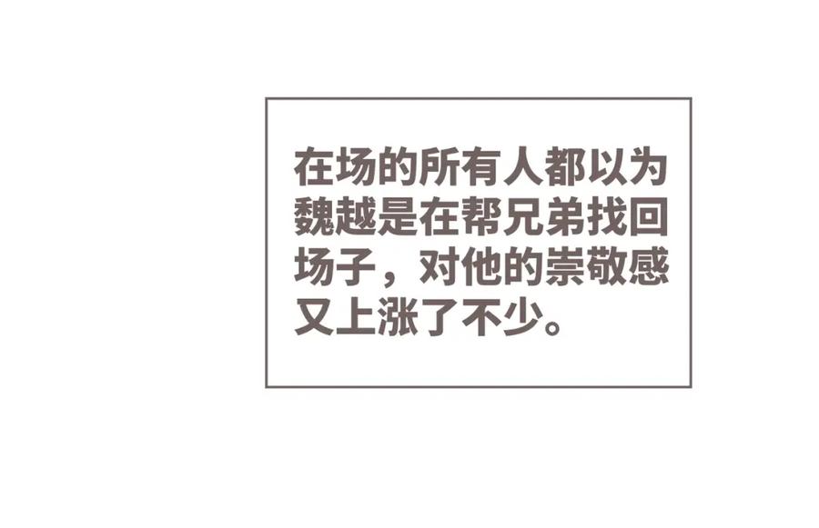 《快穿女配冷静点》第77话 上药 第53页
