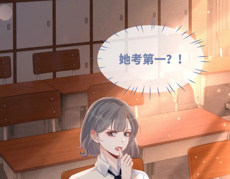 《快穿女配冷静点》第77话 上药 第83页
