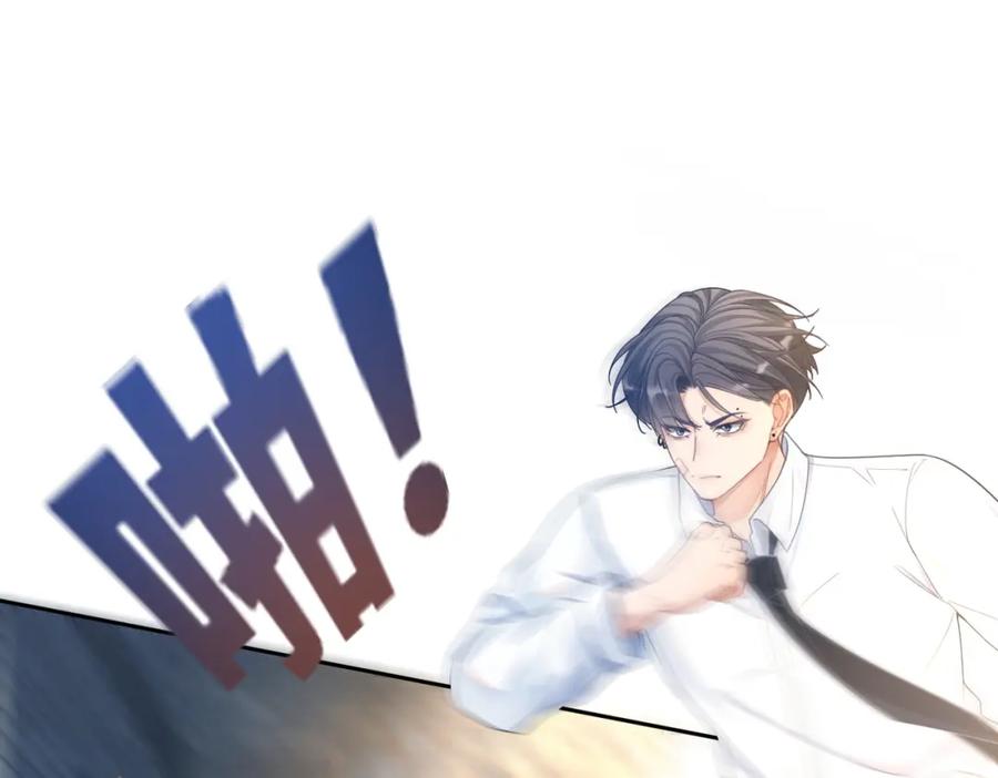 《快穿女配冷静点》第77话 上药 第54页