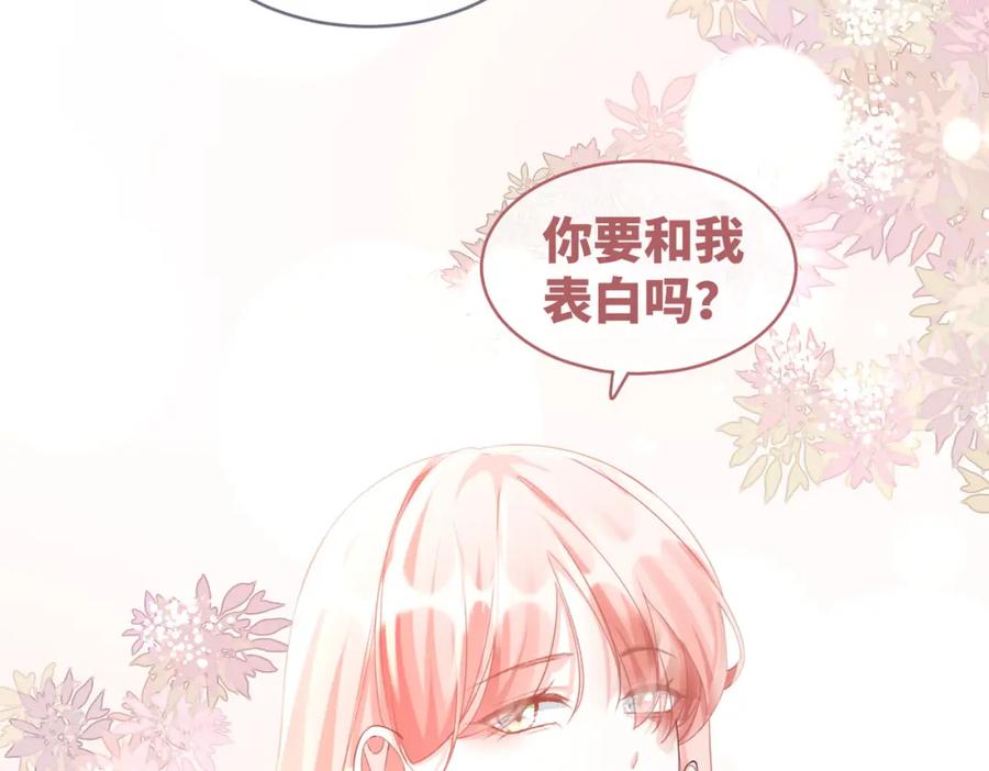 《快穿女配冷静点》第77话 上药 第12页