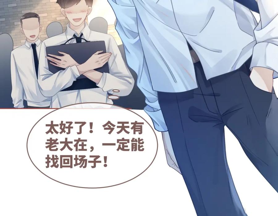 《快穿女配冷静点》第77话 上药 第32页