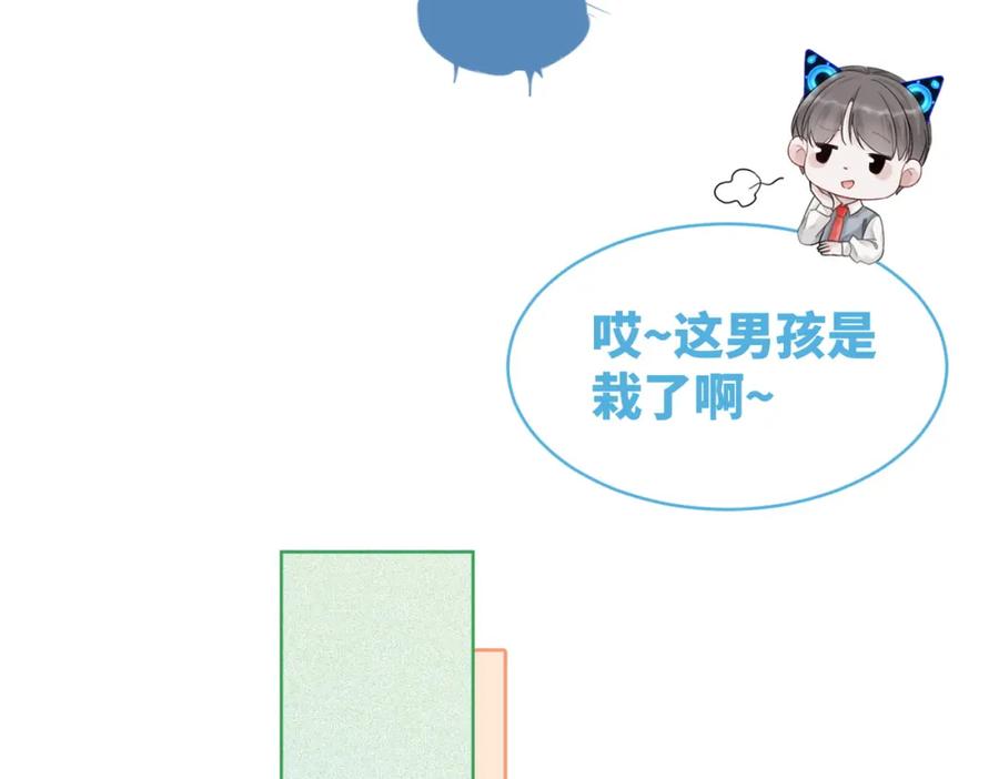 《快穿女配冷静点》第77话 上药 第26页