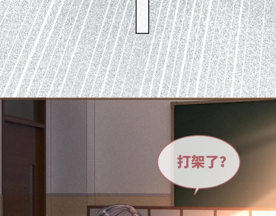 《快穿女配冷静点》第77话 上药 第60页