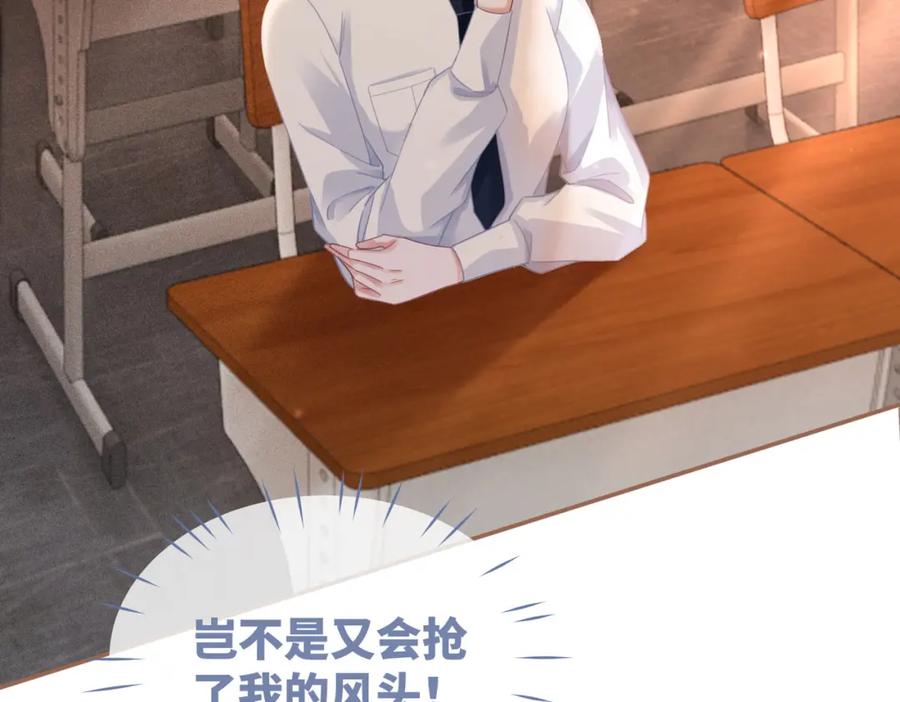 《快穿女配冷静点》第77话 上药 第84页