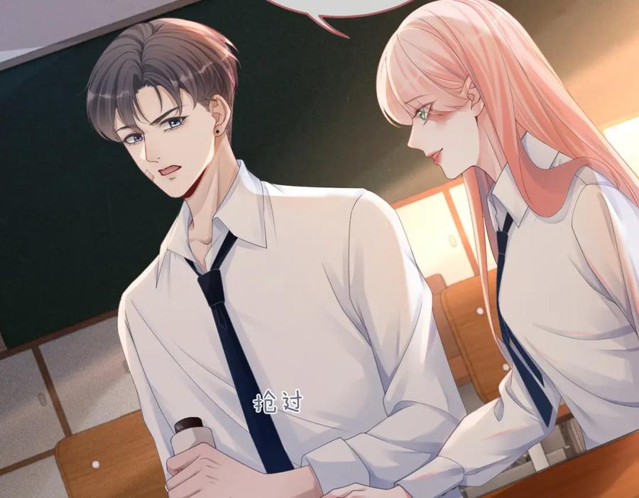 《快穿女配冷静点》第77话 上药 第71页