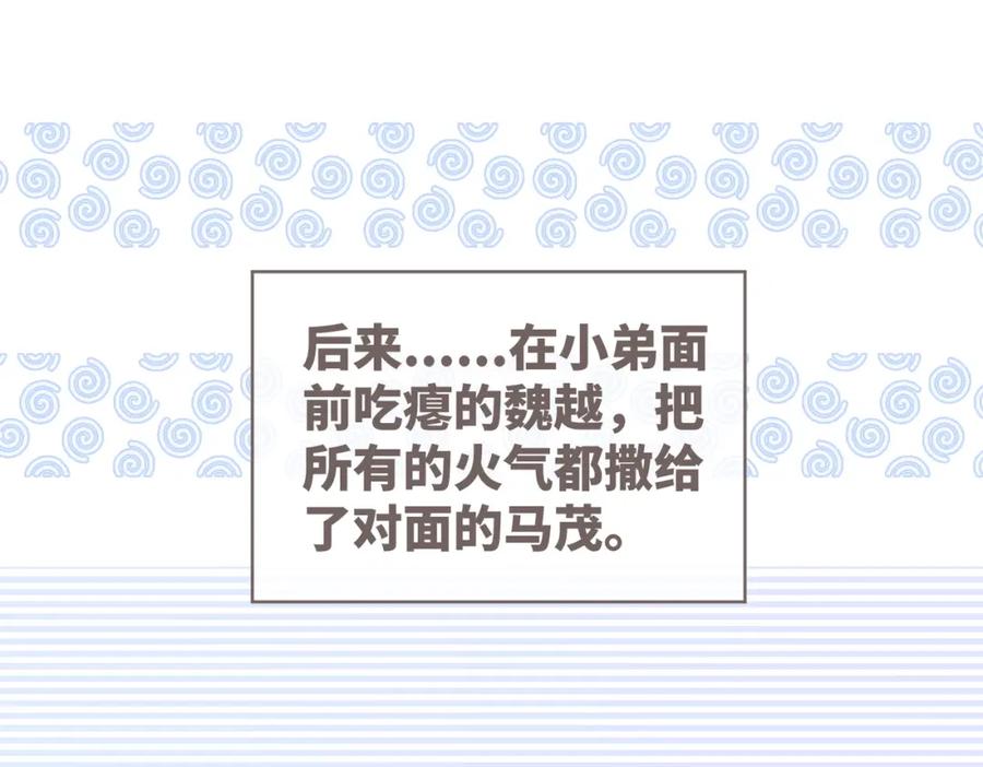 《快穿女配冷静点》第77话 上药 第50页