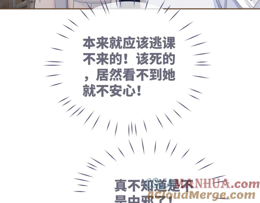 《快穿女配冷静点》第77话 上药 第64页
