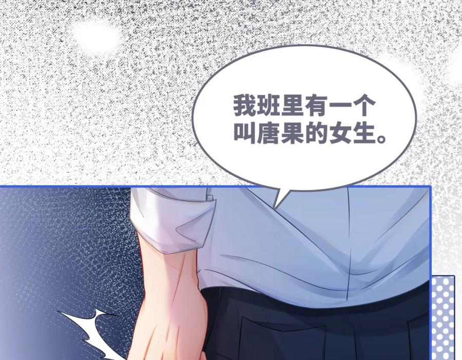 《快穿女配冷静点》第77话 上药 第39页