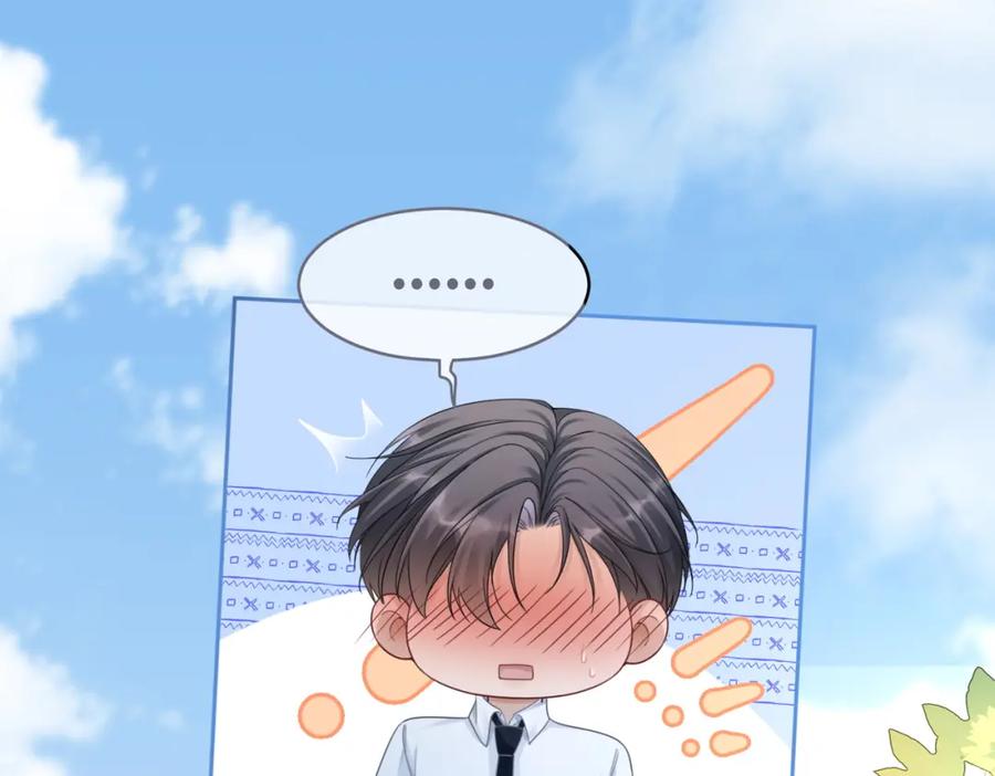 《快穿女配冷静点》第77话 上药 第15页