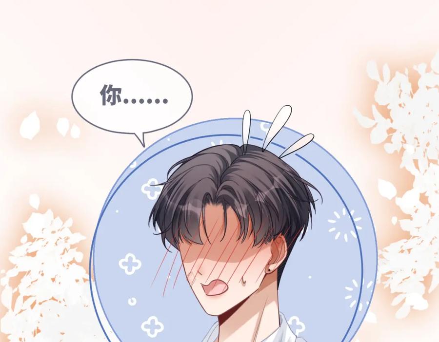 《快穿女配冷静点》第77话 上药 第77页