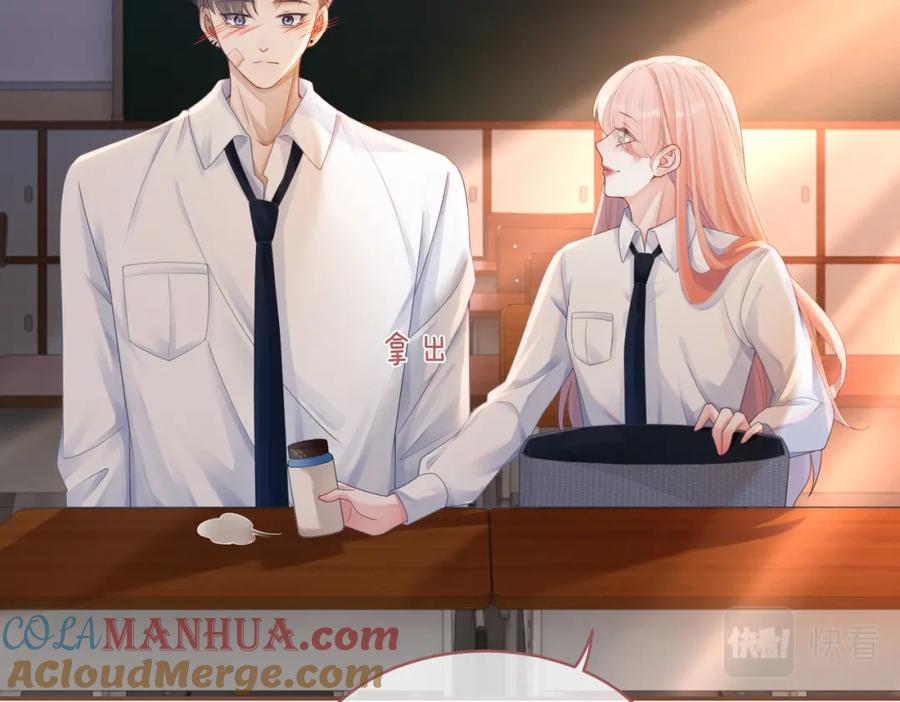 《快穿女配冷静点》第77话 上药 第67页