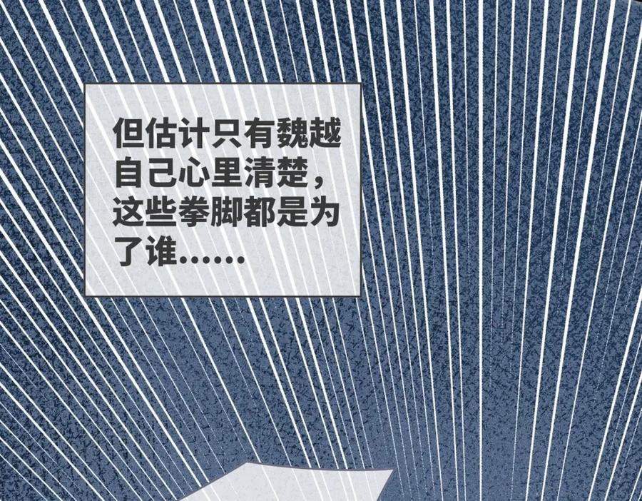 《快穿女配冷静点》第77话 上药 第56页