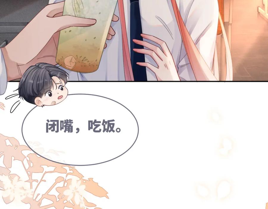 《快穿女配冷静点》第77话 上药 第90页