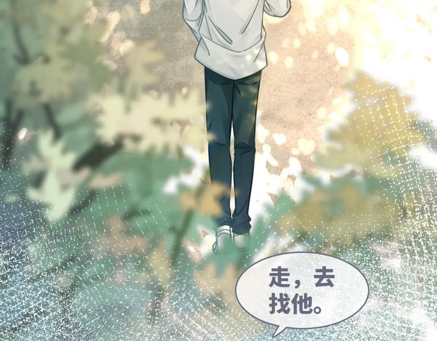 《快穿女配冷静点》第77话 上药 第30页
